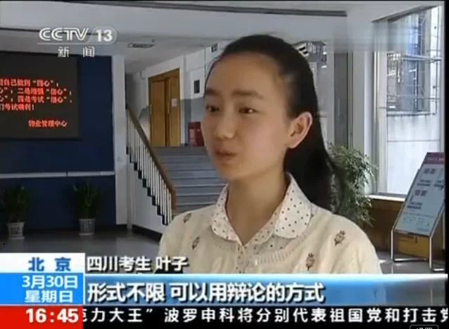 1484448889889028642.jpg 葉子采訪.jpg