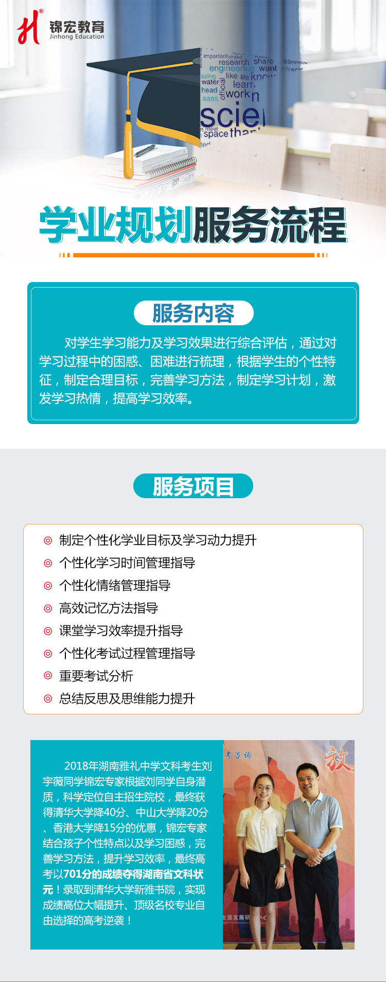 1560428410358035251.jpg 學(xué)業(yè)規(guī)劃網(wǎng)站圖片.jpg