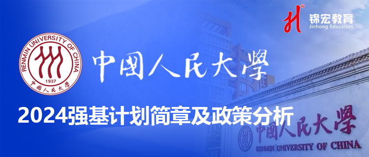 1712717107808001994.png 中國人民大學(xué)0.png