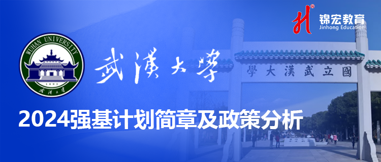1712743997817069677.png 武漢大學(xué)0.png