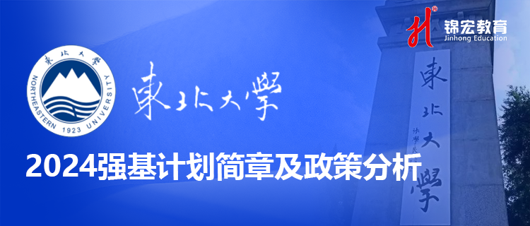 1712744268646015787.png 東北大學(xué)0.png