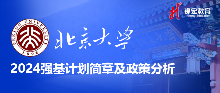 北京大學0.png