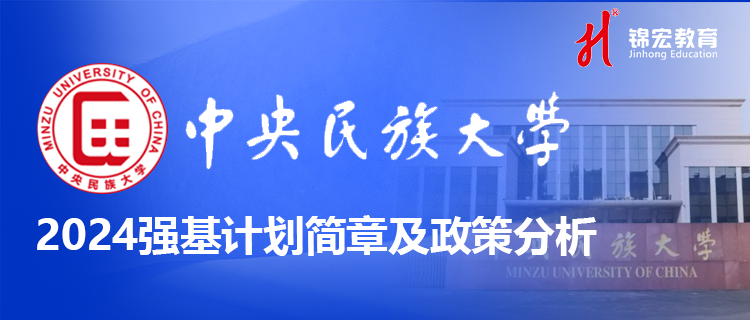 1712999178625090180.png 中央民族大學(xué)0.png