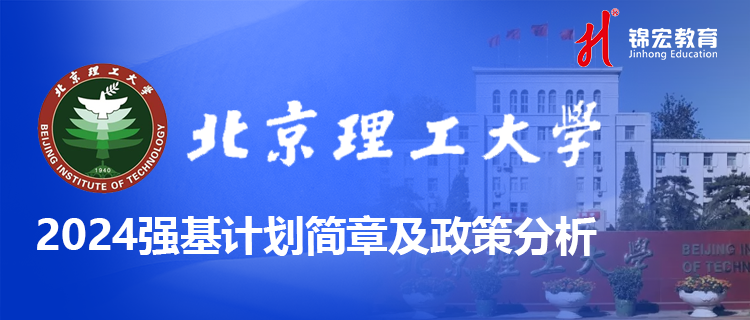 1713000862955089809.png 北京理工大學(xué)0.png
