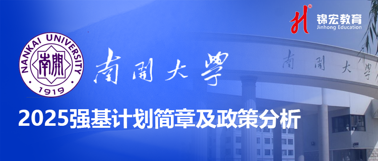 南開大學.png