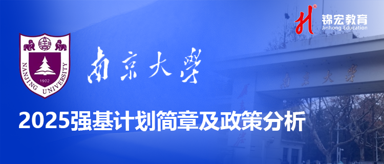 1745317741565063558.png 南京大學(xué).png