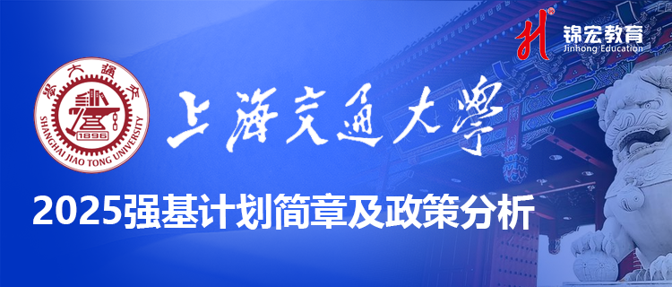 1745403504371001106.png 上海交通大學(xué).png