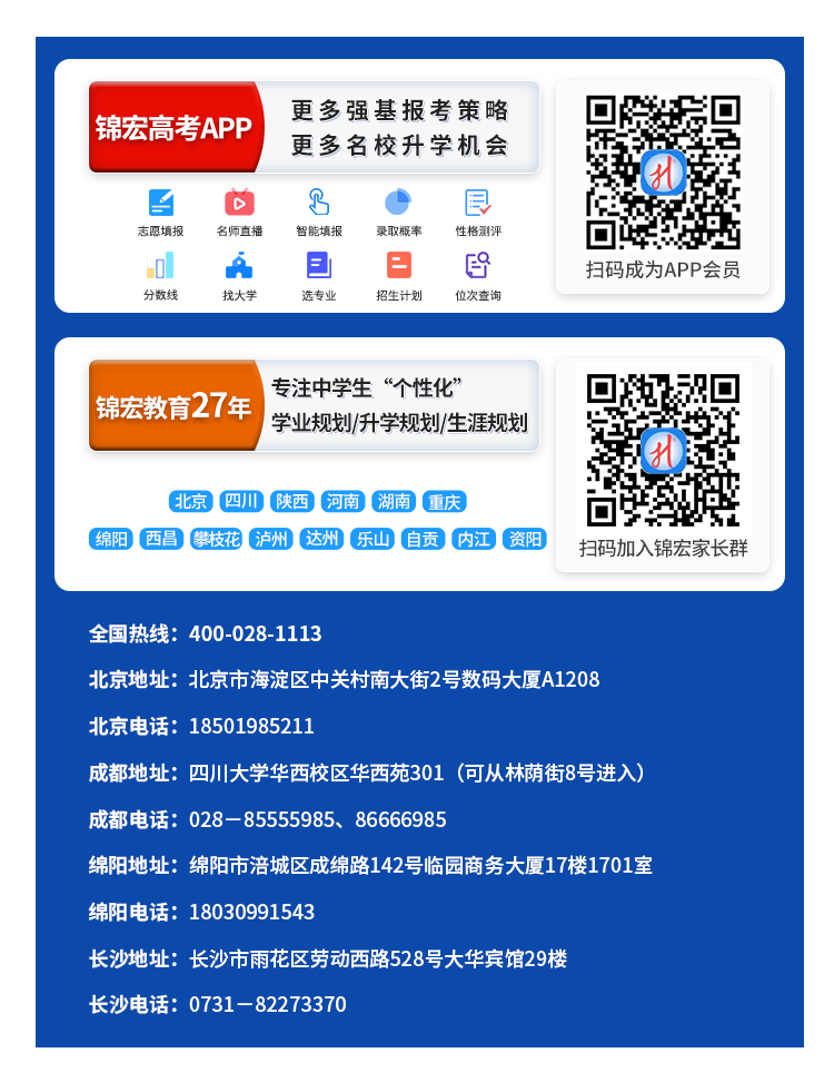 1745403799308084122.png APP強基尾圖(20250320).png